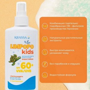 Молочко детское защитное 150мл SPF-60+ "Limpopo Kids" KRASSA