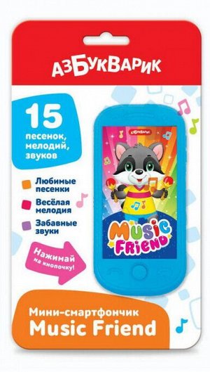 Азбукварик Music Friend (Мини-смартфончик)