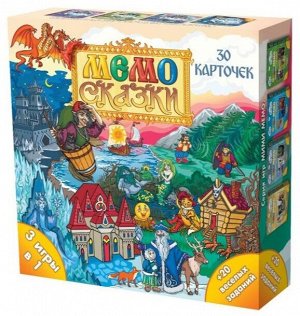 Мемо "Сказки"