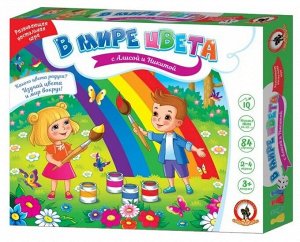 В мире цвета с Алисой и Никитой