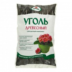 Уголь древесный, 2л - Florizel