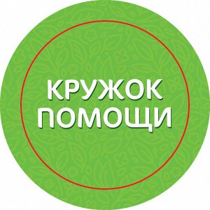 Ждем твоей помощи настольная игра Эколята