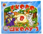 Скоро в школу 2 .Развивающая игра для детей.