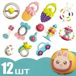 Набор погремушки-прорезыватели Baby Rattles Dell 12шт / Кейс для хранения грызунков