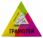 Радуга. Пирамида &quot;Грамотей&quot;