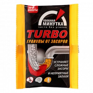 Гранулы от засоров УМНАЯ МИНУТКА Turbo, м/у, 70гр