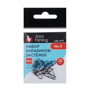 AZOR FISHING Набор карабинов-застежек, 10шт, №00, №0, №1, №2, №3