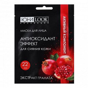 ЮниLook Маска тканевая для лица Активный компонент, 22мл, 3 вида