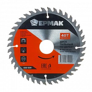 ЕРМАК Диск пильный по дереву 165х30-20-16 z40,чистый рез