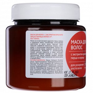 Маска для волос с экстрактом красного перца и корицы Миролла Apotek`s, 250 мл