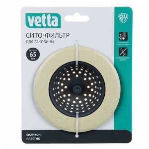 VETTA Сито-фильтр для раковины, 2,5х11(6,5)см, силикон, пластик