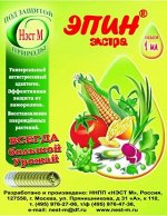 Эпин - Экстра (амп. 1мл.)