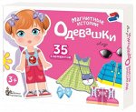 Игра магнитная &quot;Одевашки. Лиза&quot;. Серия Магнитные истории