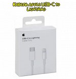 Кабель Apple USB-C to Lightning оригинальный 1 метр, MQGJ2ZM/A