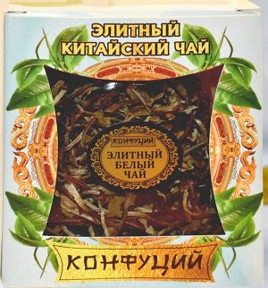Чай Конфуций Элитный белый чай  зел 25гр.  ст/б NEW