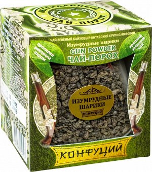 Чай Конфуций Изумрудные шарики (Ган Паудер) зелен. 90гр. ст/б NEW
