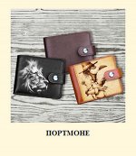 Крутые подарки из кожи: обложки на паспорт, клатчи, визитницы