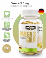 Омега 3 Maxler Omega 3 Gold - 120 капсулы