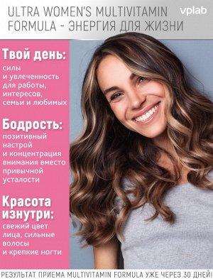 Женские витамины VPLab Ultra Women's - 90 капсул.