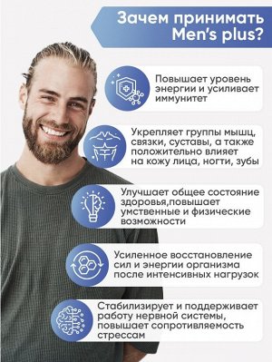 Витамины для мужчин 2SN Vita Mens Plus - 90 таблеток