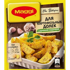 MAGGI® НА ВТОРОЕ.  Смесь для приготовления картофельных долек с румяной корочкой, 20 г