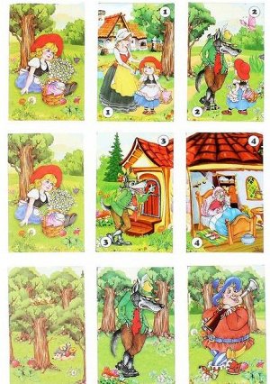 ИГРА "ДОРОГА В СКАЗКУ. КРАСНАЯ ШАПОЧКА"