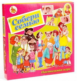 ИГРА   "СОБЕРИ СЕМЬЮ"