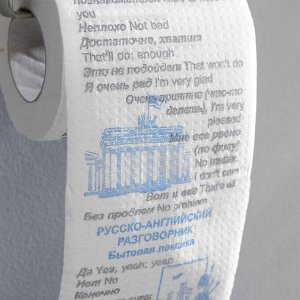 Сувенирная туалетная бумага "Русско-английский разговорник", 1 часть, 9х10х9 см