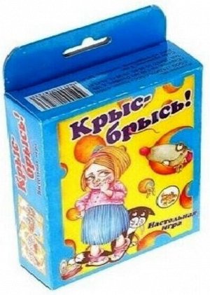 КАРТОЧНАЯ игра "КРЫС-БРЫСЬ!"