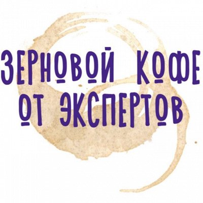 TORREFACTO. Попробуйте! Кофе от экспертов ☕️