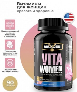 Женские витамины Maxler VitaWomen  - 90 таблеток