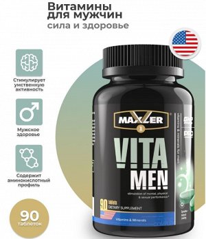 Витамины для мужчин Maxler VitaMen - 90 таблеток