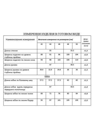 Женский комплект с юбкой