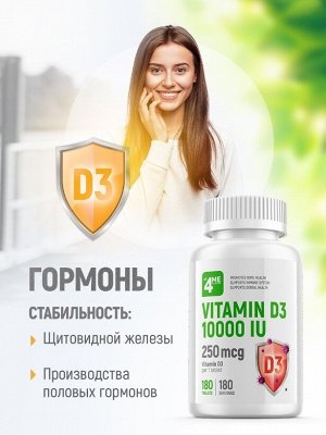Витамин Д3 4ME Vitamin D3 10000 IU - 90 таблеток.
