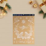 Наклейка для окон «Новогодние друзья», многоразовая, 50 * 70 см