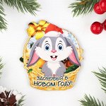 Магнит новогодний &quot;Здоровья в Новом Году!&quot; заяц в корзине, 7х8см