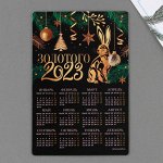 Магнит с календарем «Золотого 2023», 12х8см 7688649