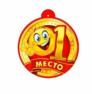 Медаль "3 место"