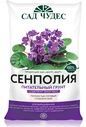 Грунт Сенполия 2,5 л. 1/10 (Сад чудес)