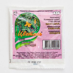 Цветень, 1 г 1/200
