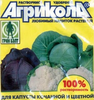 Агрикола-1 50 гр.для капусты 1/100