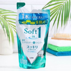 Шампунь с кондиционером "Чистота" для сухих и поврежденных волос  "Soft in 1" GREEN 370 мл, мягкая упаковка