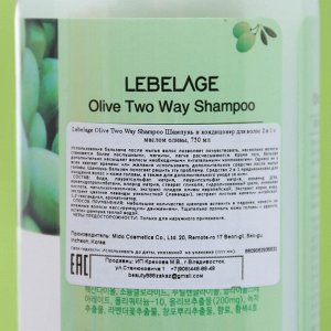 Шампунь-бальзам Lebelage, с оливковым маслом, для всех типов волос, 750 мл