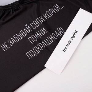 Пеньюар парикмахерский «Корни», цвет чёрный