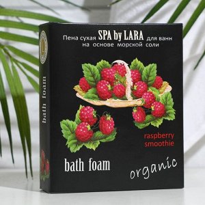 Пена сухая для ванн Spa by Lara, 500 г