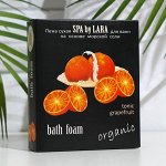 Пена сухая для ванн Spa by Lara, «Грейпфрут» бодрящий, 500 г