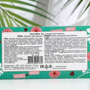 Пена сухая для ванн Spa by Lara 100 г + соль шипучая для ванн Spa by Lara «Coco mint» , 75 г