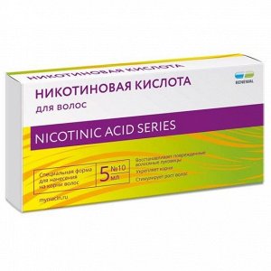 Никотиновая кислота для волос 5 мл. №10 Renewal