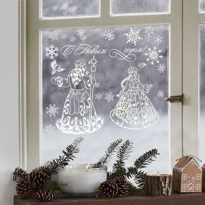 Наклейка для окон «Дед Мороз и Снегурочка», многоразовая, 50 ? 70 см