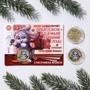 Монета заяц "Большого дохода в течении года", диам. 2,2 см